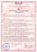 Сертификат пожарной безопасности на монолитный поликарбонат Моногаль FR