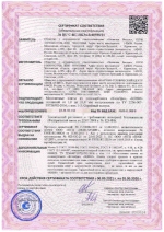 Сертификат пожарной безопасности на монолитный поликарбонат Колибри и Киви