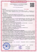 Сертификат пожарной безопасности на сотовый поликарбонат Полигаль FR