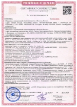 Сертификат пожарной безопасности на сотовый поликарбонат Колибри FR и Киви FR